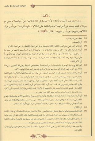 ملا جامي