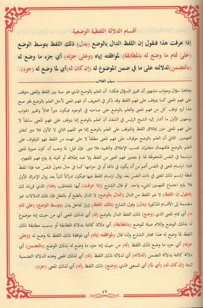 مغني الطلاب ومعه سيف الغلاب