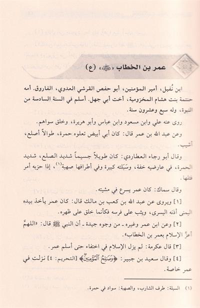نزهة الفضلاء تهذيب سير أعلام النبلاء