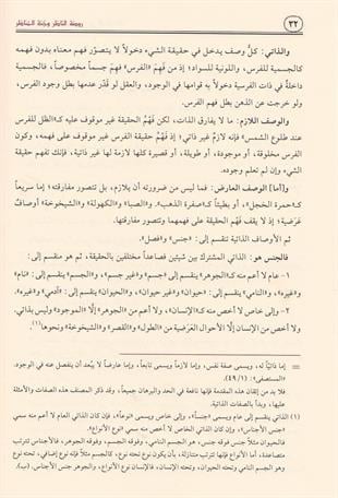 روضة الناظر وجنة المناظر في اصول الفقه