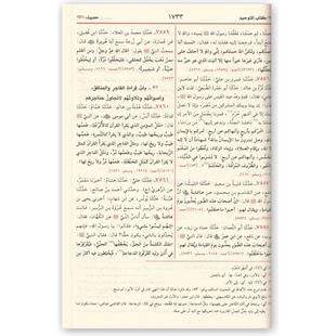 صحيح البخاري