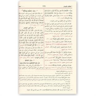 صحيح البخاري