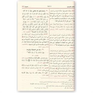 صحيح البخاري