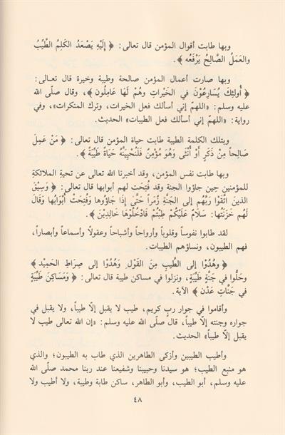 Şehadetu La İlahe İllallah Muhammedün Rasulullah - شهادة لا إله إلا الله محمد رسول الله صلى الله عليه وسلم