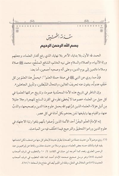 ثلاث رسائل للعلامة أبي شامة المقدسي