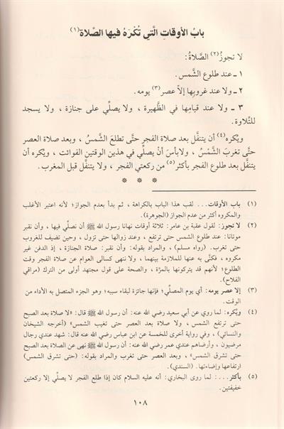 شرح مختصر القدوري