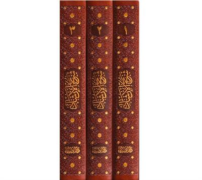 Şerhül İrşad - شرح الإرشاد