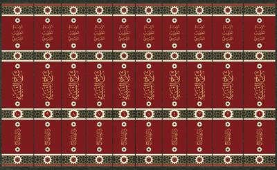 Şerhüt Tenbih El Müsemma En Necmüs Sakıb - شرح التنبيه المسمى النجم الثاقب في شرح تنبيه الطالب