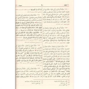 سنن ابن ماجه