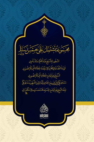 Sutur Karton Ciltli Arapça - سطور