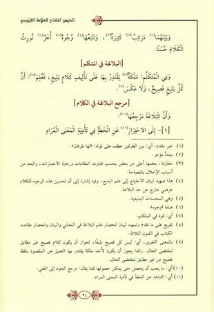 تلخيص المفتاح