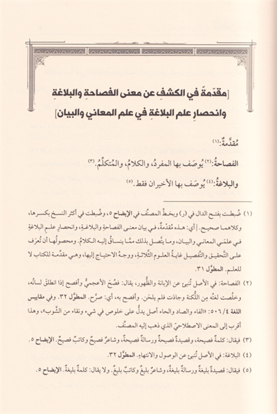 تلخيص المفتاح