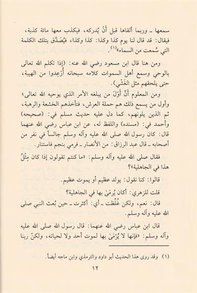 Tilavetül Kuranil Mecid - تلاوة القرآن المجيد فضائلها  آدابها خصائصها