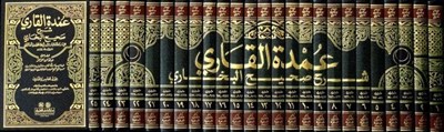 Umdetül kari şerhi Sahihil Buhari - عمدة القاري شرح صحيح البخاري