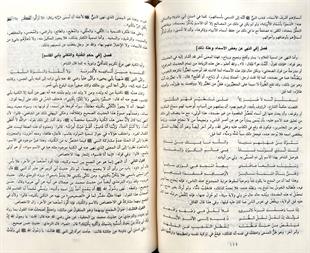 زاد المعاد