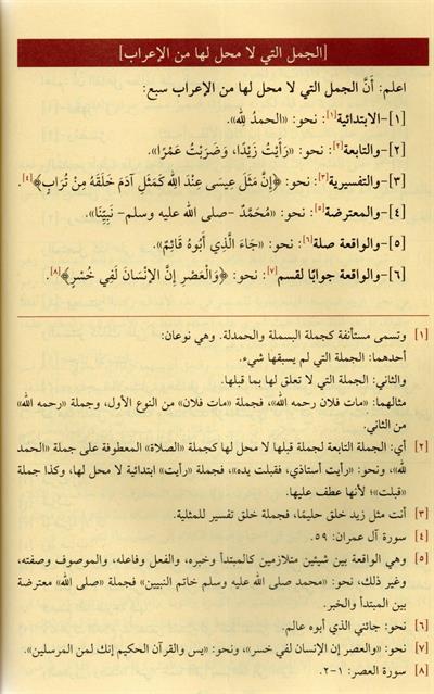 الظروف والتركيب