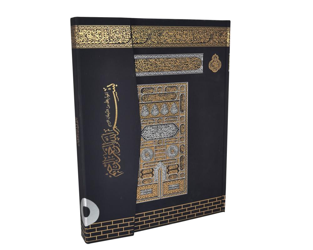 060 Kabe - Cami Boy Mühürlü Kur'an-ı Kerim Siyah
