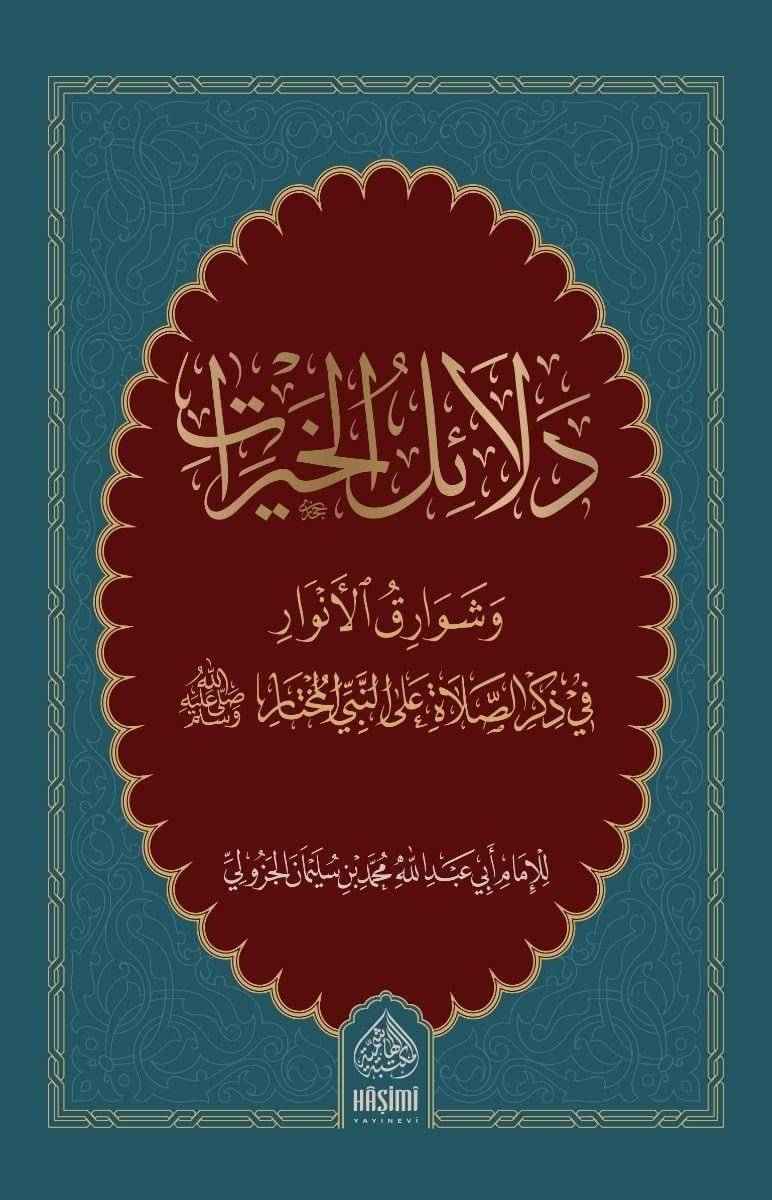 Delailül Hayrat Hafız Boy - دلائل الخيرات