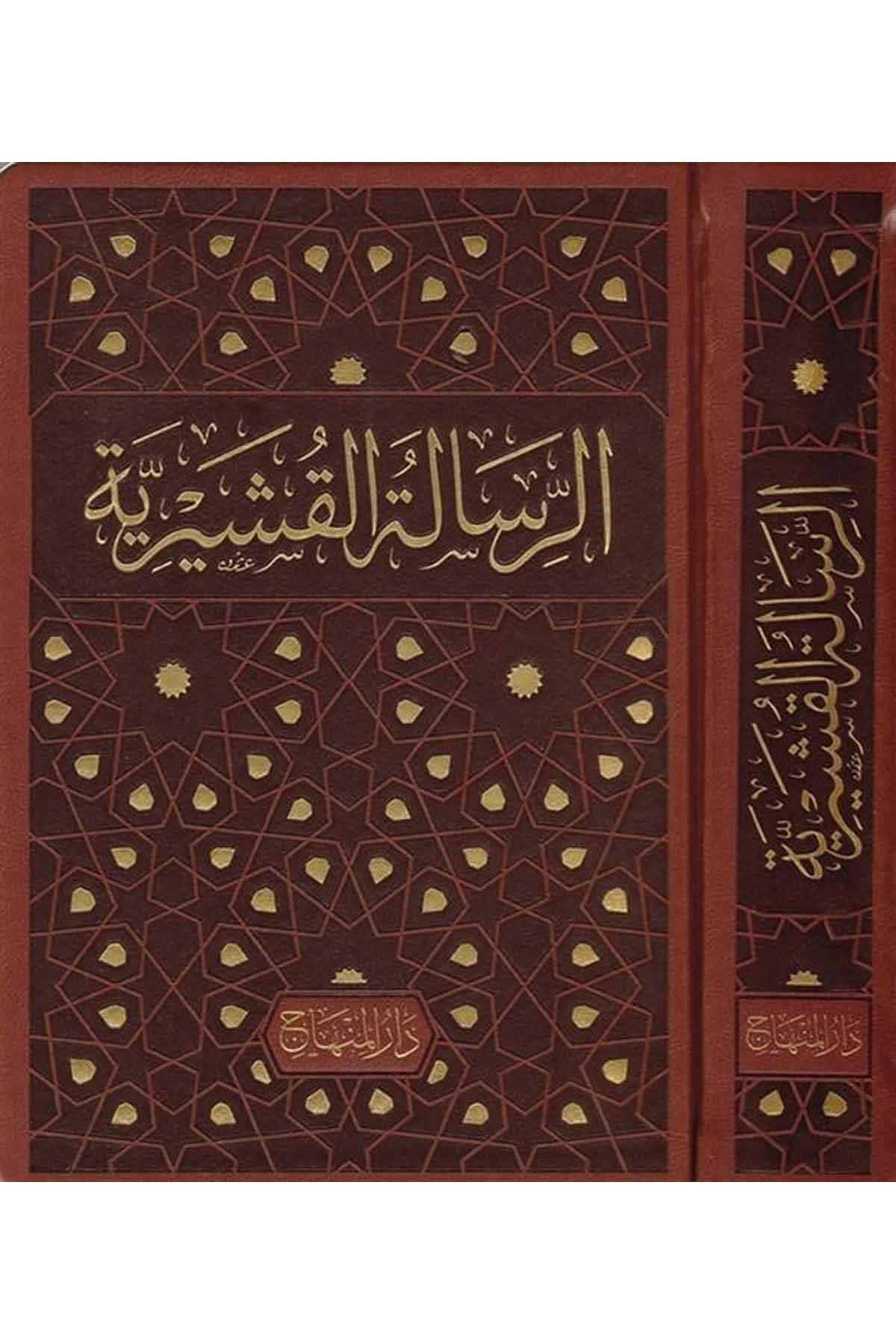 Er Risaletül Kuşeyriyye fi İlmit Tasavvuf Arapça - الرسالة القشيرية-الرسالة القشيرية