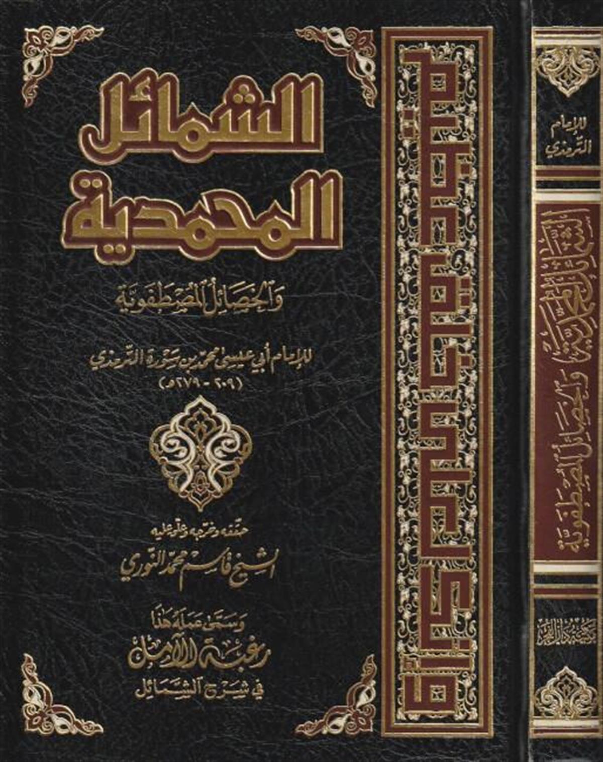 الشمائل المحمدية
