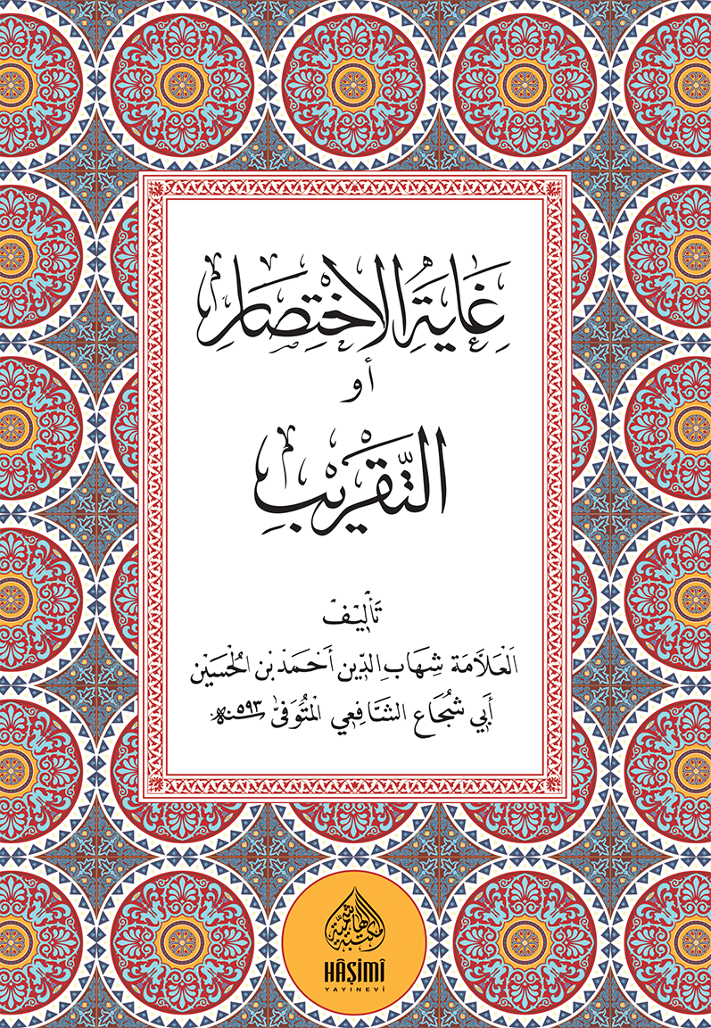 Ğayetül İhtisar (Gayetül İhtisar) Hafız Boy - غاية الاختصار او التقريب - arapça kitap - arapça kitaplar medrese