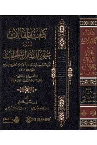 Kitabül makalat ve maahu Uyunül-mesail vel-cevabat - كتاب المقالات ومعه عيون المسائل والجوابات