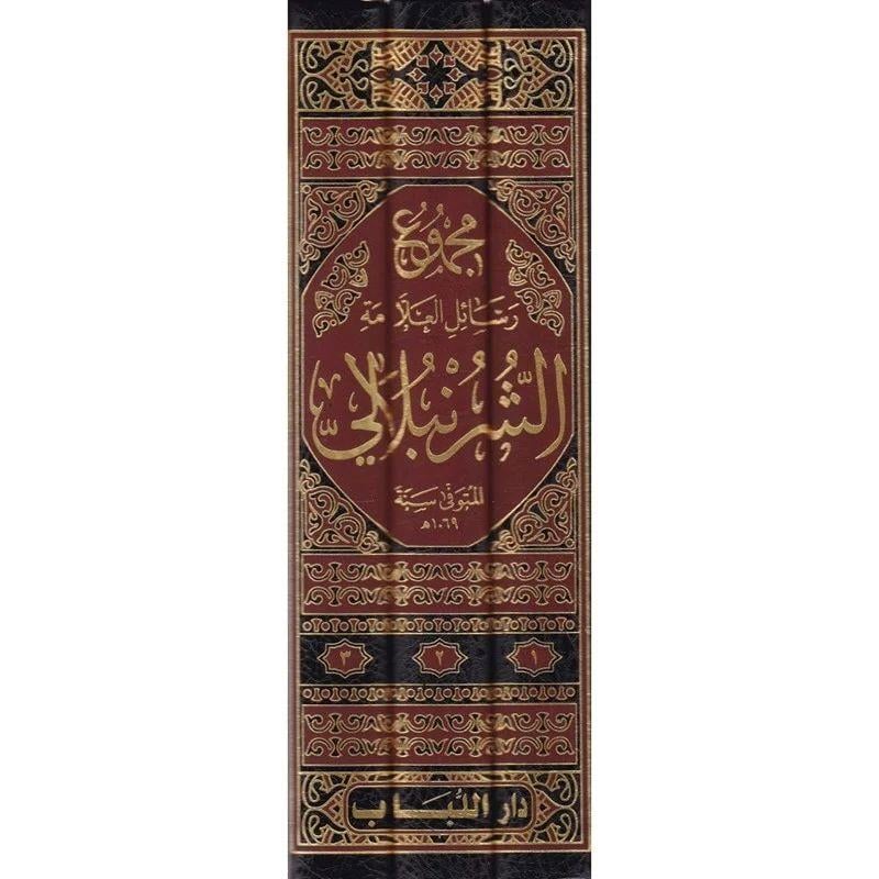 Mecmuu resailil allame eş Şürünbali - مجموع رسائل العلامة الشرنبلالي المسمى التحقيقات القدسية والنفحات الرحمانية الحسنية في مذهب السادة الحنفية