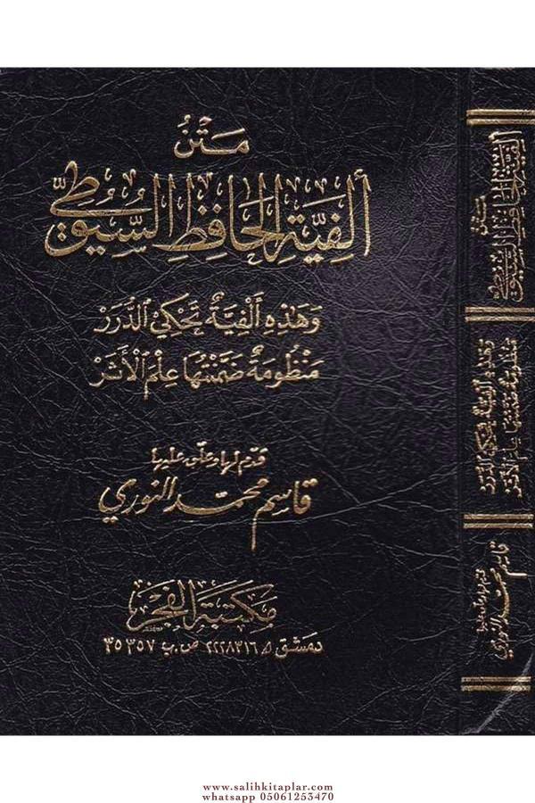 Metnu Elfiyye'ti Hafız Es Suyuti - (Cep Boy) متن ألفية الحافظ السيوطي - متن ألفية الحافظ السيوطي