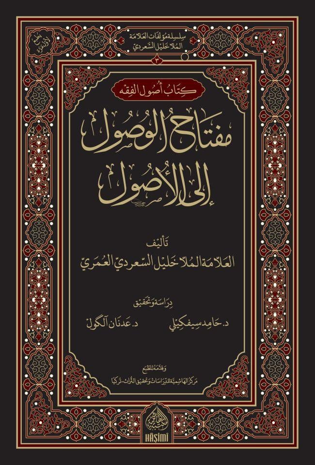 Mi̇ftahul Vusul İlel Usul - Miftah'ül Vusul ilel usul - مفتاح الوصول إلى الأصول