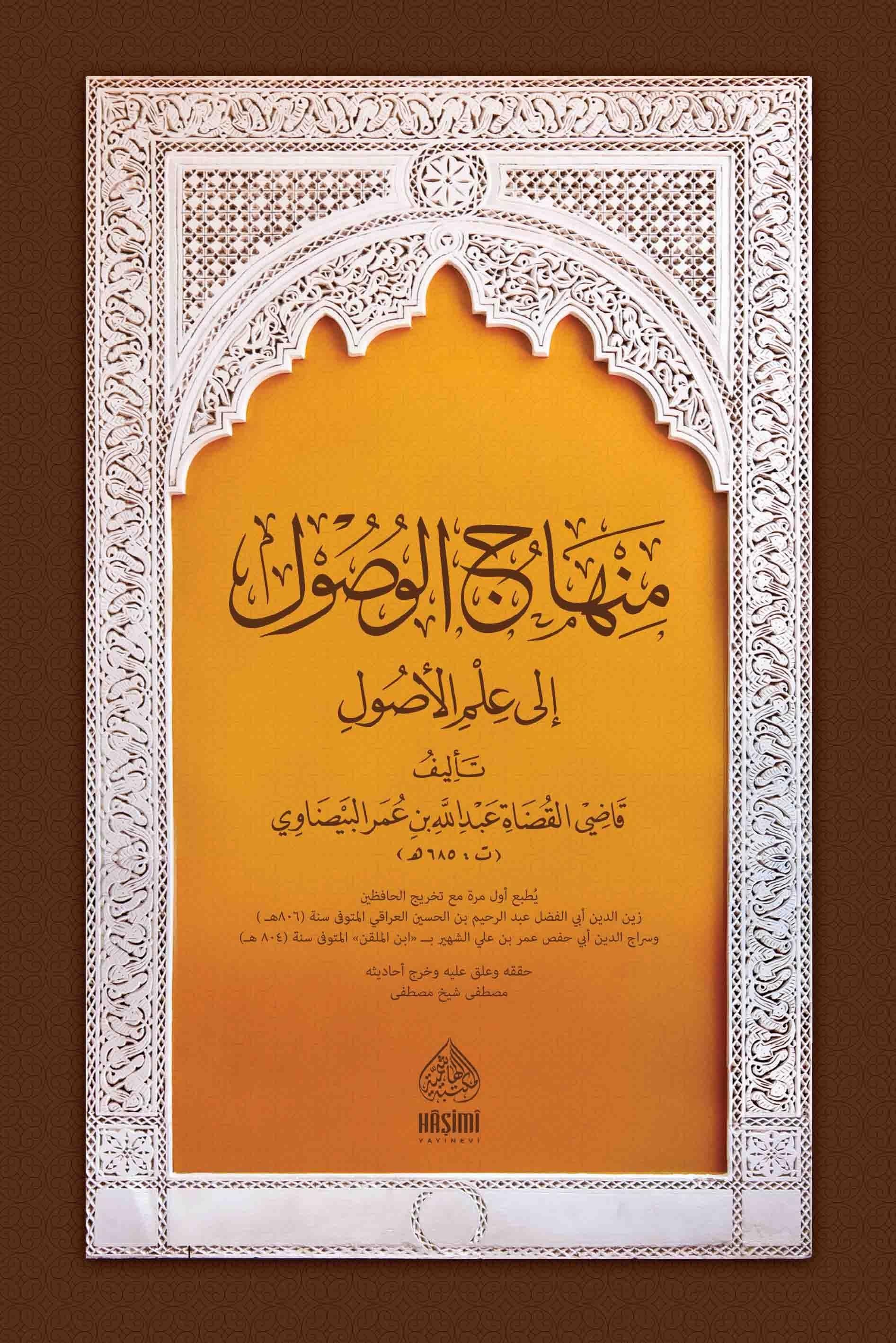 Minhacül Vüsul ila ilmil Usül - منهاج الوصول إلى علم الأصول - arapça kitap - arapça kitaplar medrese