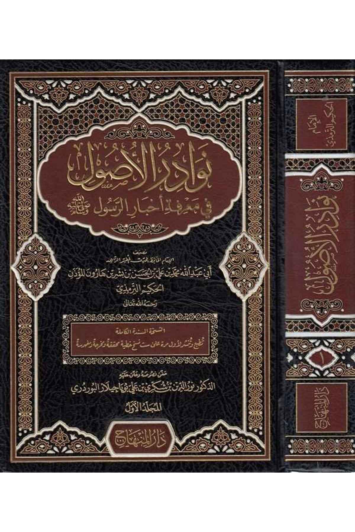 Nevadirül Usul Fi Marifeti Ehadisir Resul - نوادر الأصول في معرفة أحاديث الرسول - arapça kitap - arapça kitaplar medrese