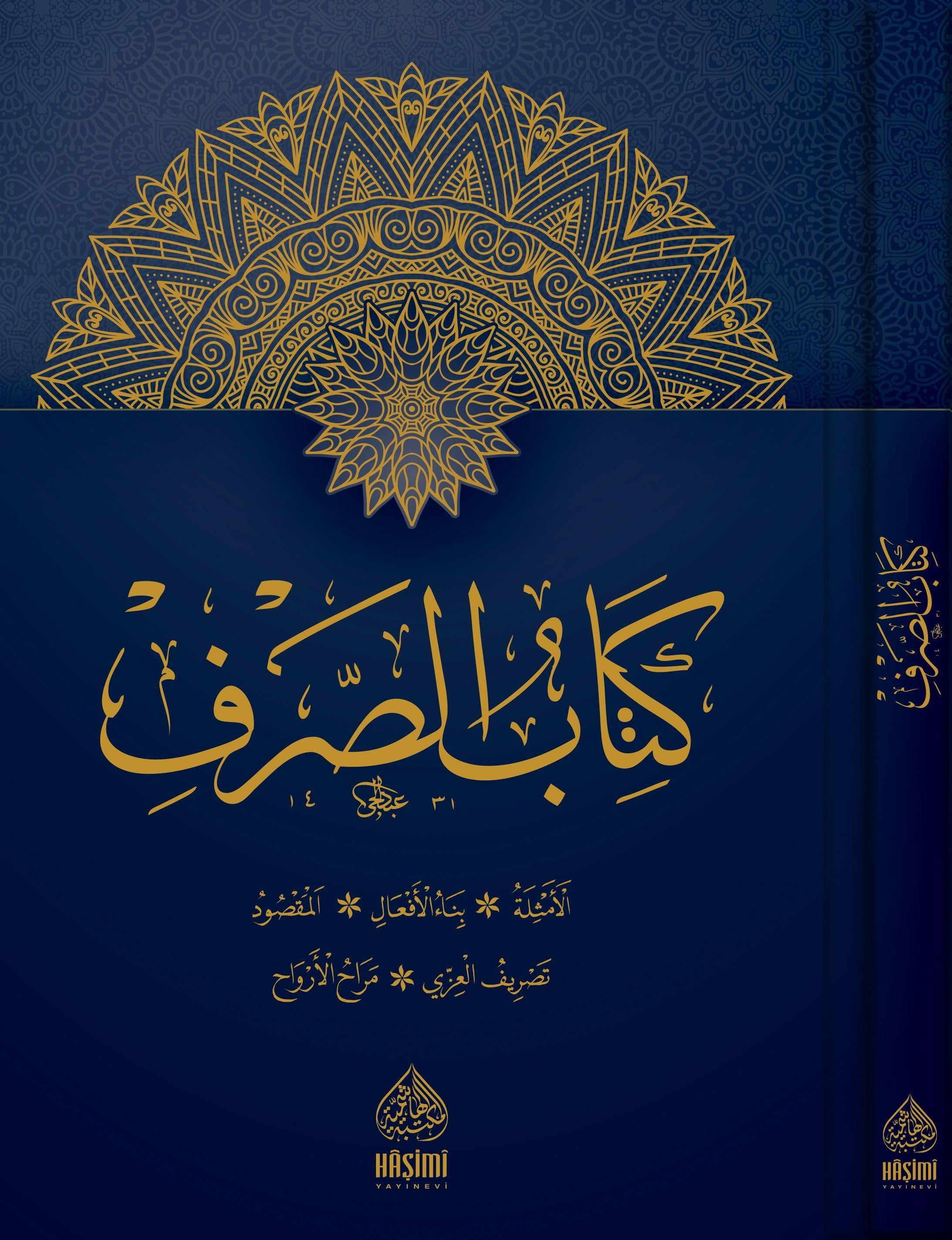Sarf Kitabı - Kitabüs Sarf Arapça - كتاب الصرف كتاب الامثلة - arapça kitap - arapça kitaplar medrese