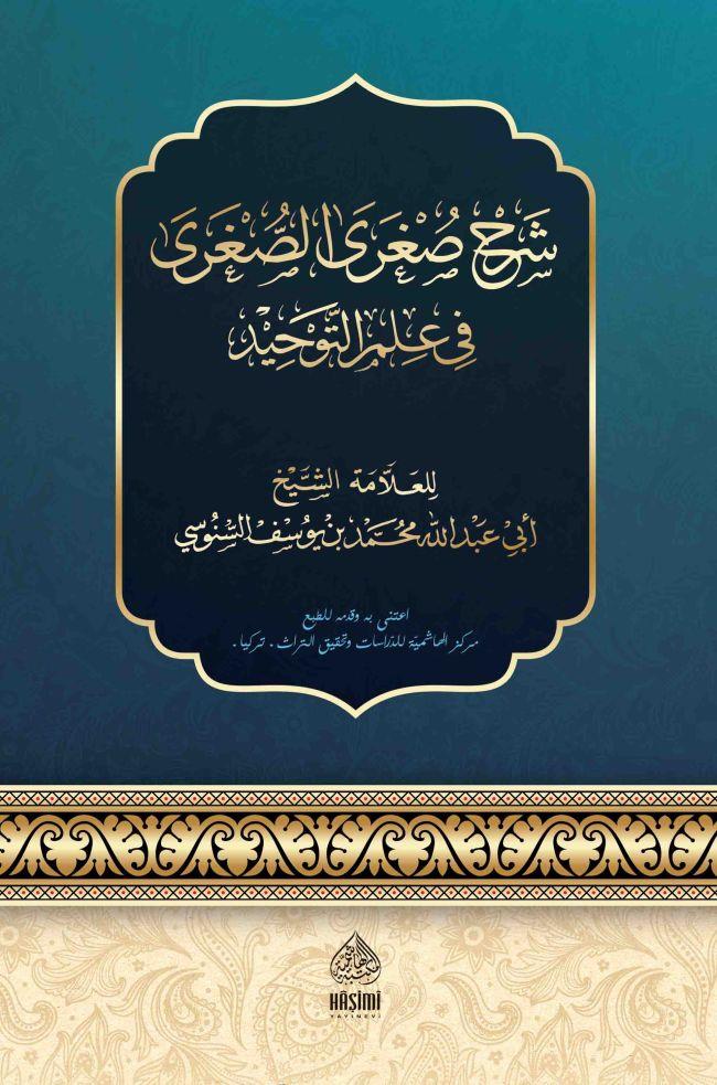 Şerhu Suğra Es Suğra - شرح صغرى الصغرى