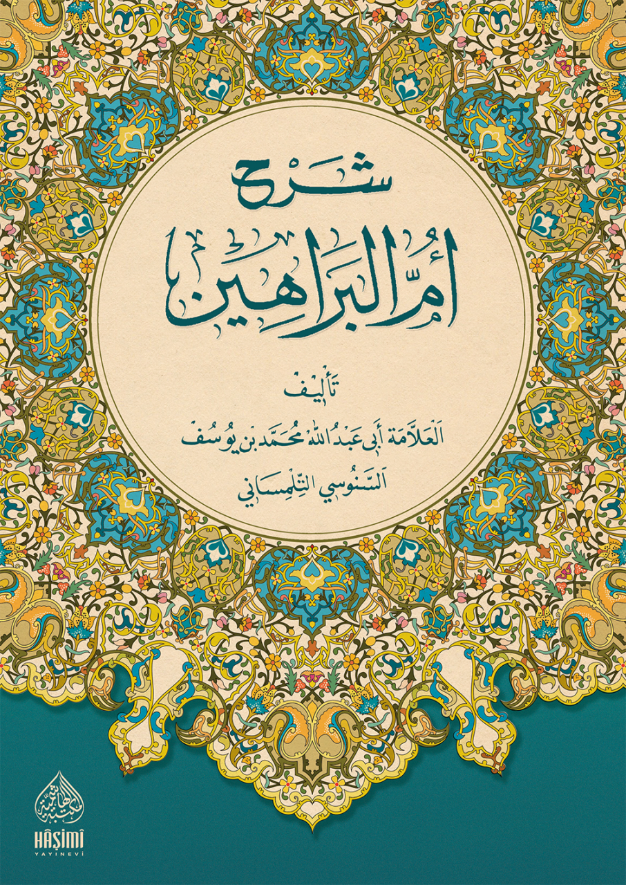 Şerhü Ummül Berahin - شرح أم البراهين
