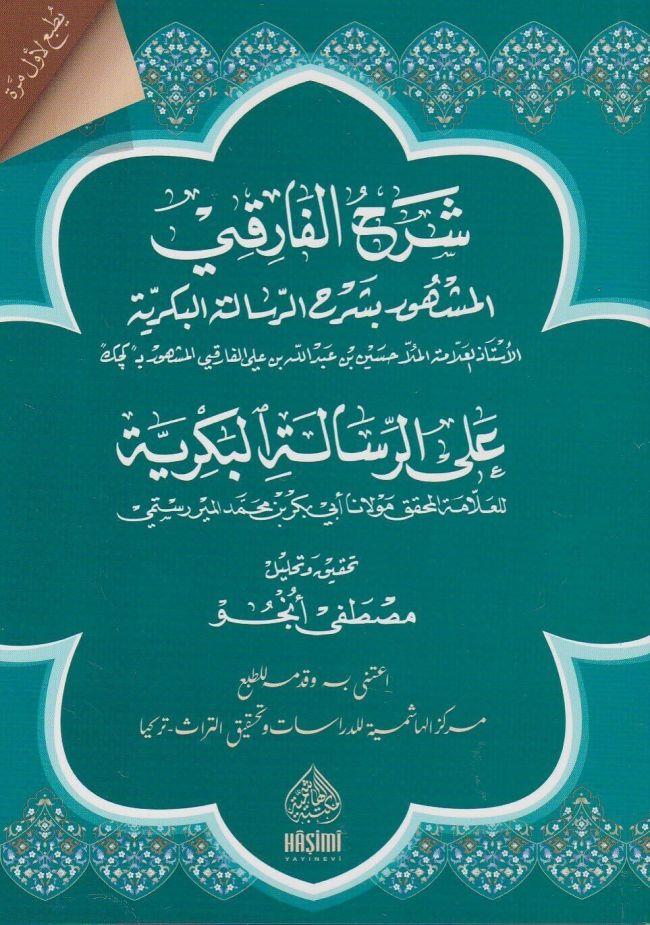 Şerhul Fari̇ki̇ Ala Ri̇saleti̇l Bekri̇yye - شرح الفارقي على الرسالة البكرية