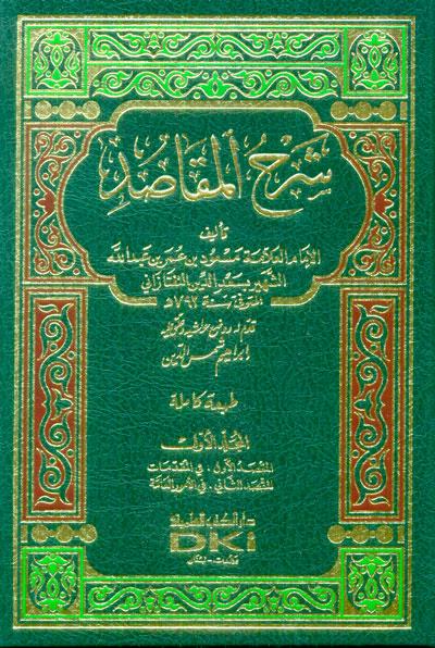 Şerh'ül Makasıd - Şerhül Mekasid - شرح المقاصد في علم الكلام