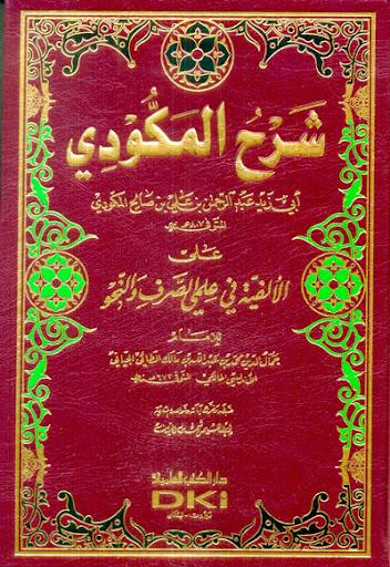 Şerh'ül Mekkudi alel Elfiyye fi ilmeyis sarf ven nahv - Mekkud'i NAHİV - شرح المكودي على الألفية في علمي الصرف والنحو