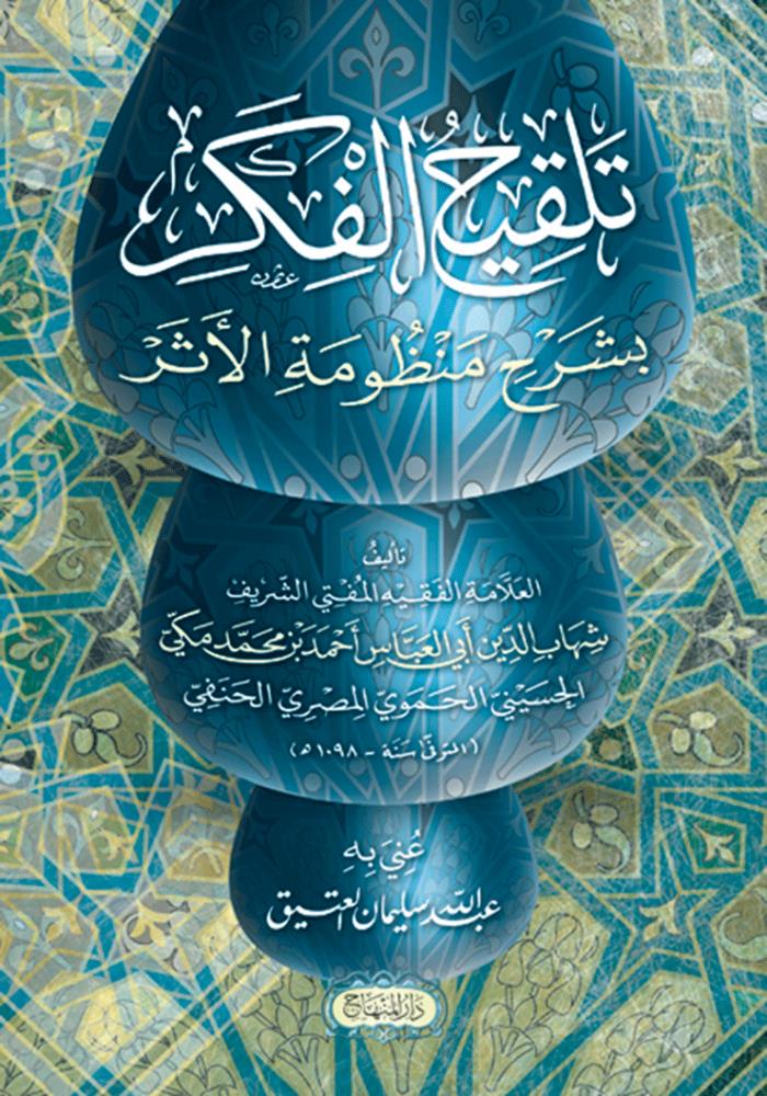 Telkihül Fıkr Bi Şerhi Menzümetil Eser - تلقيح الفكر بشرح منظومة الأثر - arapça kitap - arapça kitaplar medrese