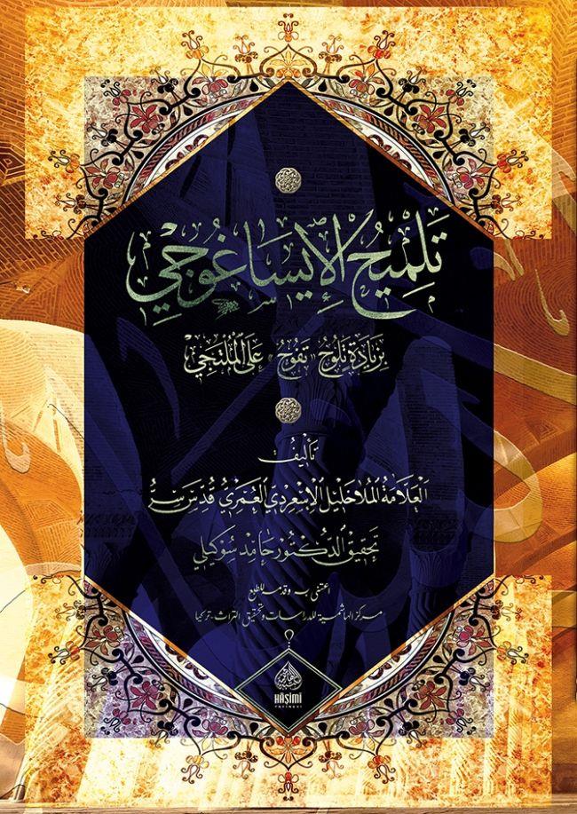 Telmi̇hul İsaguci̇ Bi̇ Zi̇yadeti̇n Teluhu Alel Mülteci̇ - تلميح الايساغوجي بزيادة تلوح على الملتجي