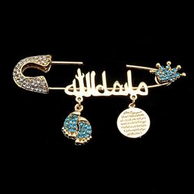 Arapça Maşallah Bebek İğnesi Mavi Taç Model
