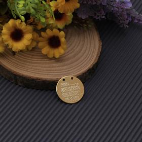 Ayetel Kursi Takı Ucu