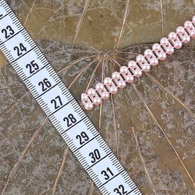 Çift Sıralı Şerit Kesik İnci Pudra Renk 5 Metre