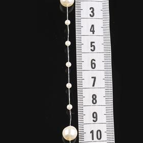 Misinalı Şerit İnci 4 Metre