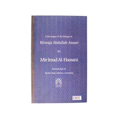 A Few Pages Of The Liturgy Of Khwaja Abdullah Ansari