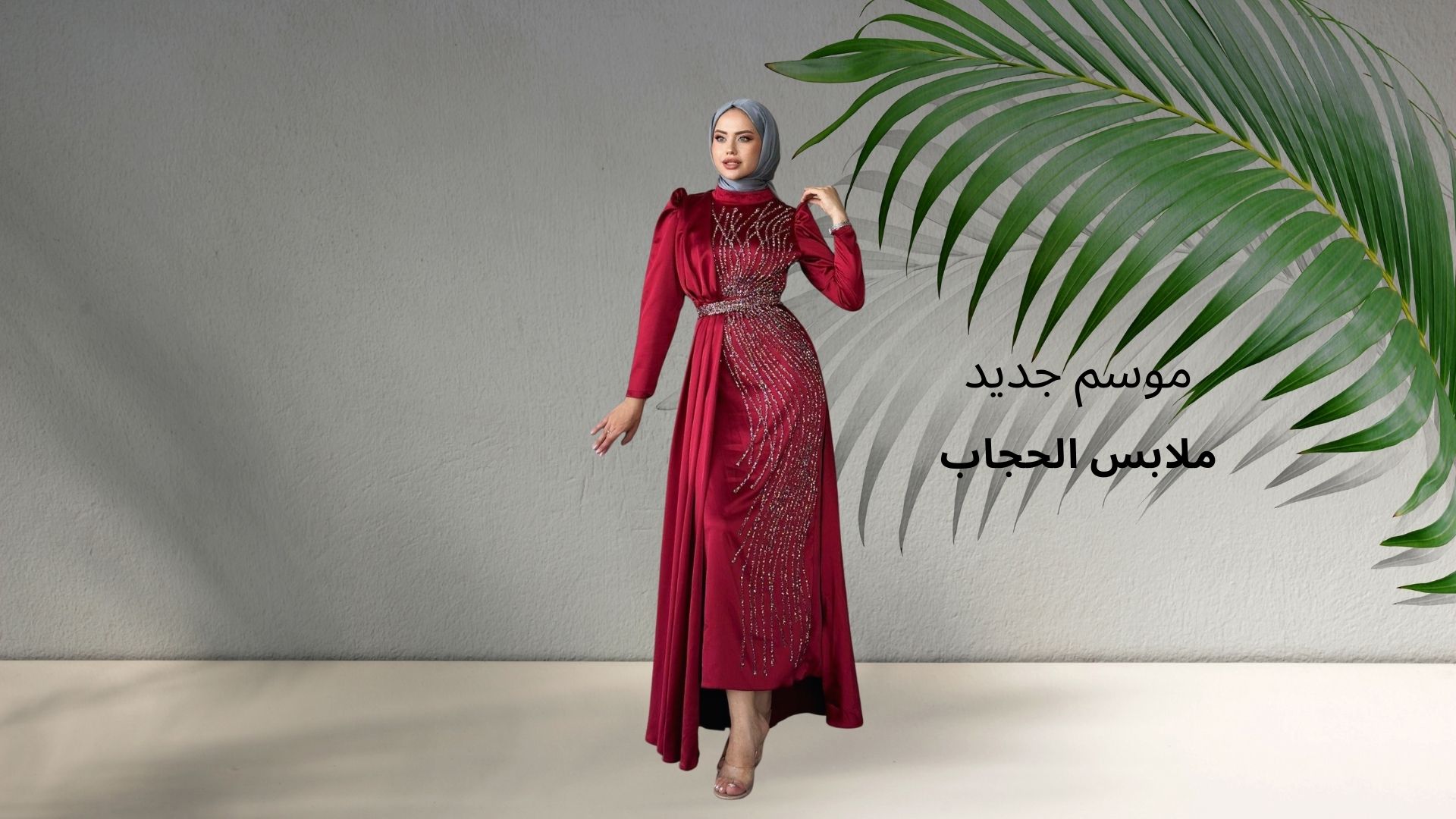موسم جديد