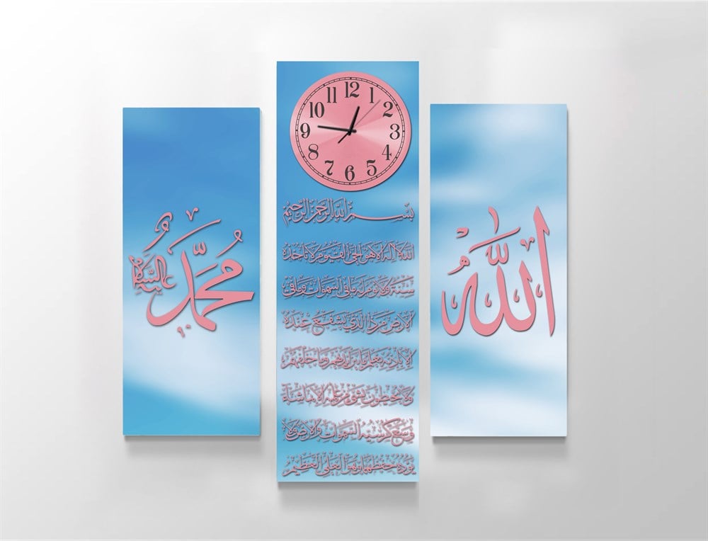 Ayetel Kürsü Yazılı Pembe Mavi Kanvas Tablo