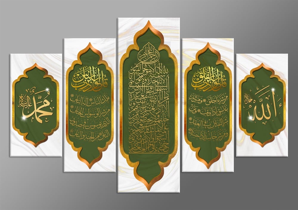 Ayetli Nas Felak Ayetel Kürsi Dualı Yeşil Sarı Kanvas Tablo