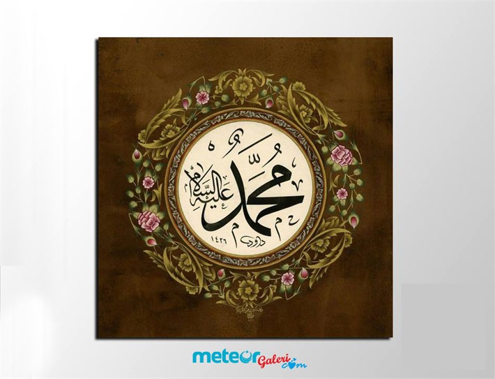 Çiçekli Çerçeve Üzerine Muhammed Yazılı Kanvas Tablo 