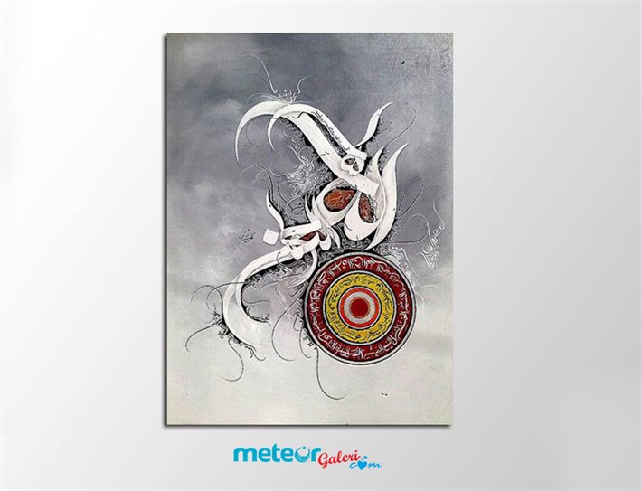 Allah Yazılı Kanvas Tablo 