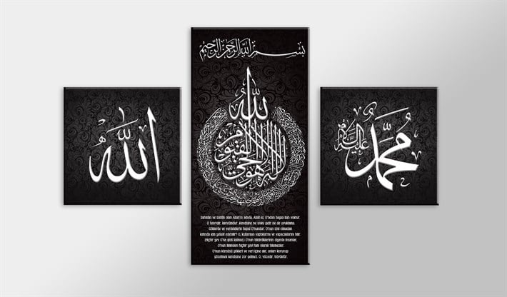 Ayetel Kürsü Allah ve Muhammed Yazılı Dini Kanvas Tablo